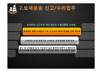 [전자상거래] 물류 EDI 활성화 전략 및 해결책-20