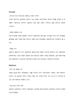[마케팅] 삼양라면 마케팅전략 기획안-11