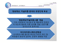 [국제경영전략] 성신여대 미래 전략-9