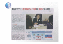 [국제경영전략] 성신여대 미래 전략-11