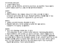 [국제경영전략] 성신여대 미래 전략-15