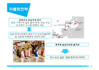 [서비스운영관리] 인천공항-9