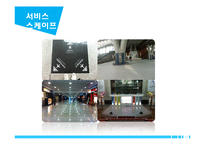 [서비스운영관리] 인천공항-10