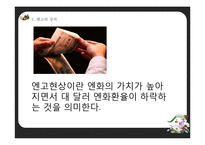 일본 엔화 강세의 원인과 전망, 우리나라에 미치는 영향-4
