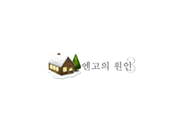 일본 엔화 강세의 원인과 전망, 우리나라에 미치는 영향-8