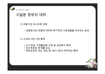 일본 엔화 강세의 원인과 전망, 우리나라에 미치는 영향-14
