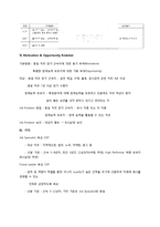 LG전자, Amoco, 삼양사 경력개발제도-7