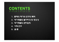 [서비스수요와 공급관리] 대기행렬관리-2