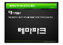 [서비스수요와 공급관리] 대기행렬관리-3
