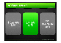 [서비스수요와 공급관리] 대기행렬관리-7