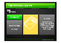 [서비스수요와 공급관리] 대기행렬관리-14
