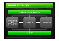 [서비스수요와 공급관리] 대기행렬관리-18