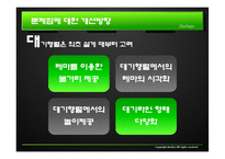 [서비스수요와 공급관리] 대기행렬관리-20