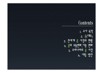 콩 국제시장조사-2