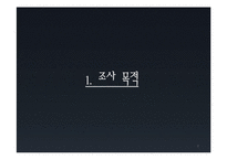 콩 국제시장조사-3