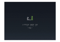 콩 국제시장조사-6