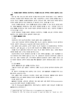 [2012-한국사회문제B]건강의 비용의 관점 접근이나 의료를 서비스로 간주하는 관점의 배경, 정책은 어떤 문제점들을 지니는지 구체적인 사안의 논의-3