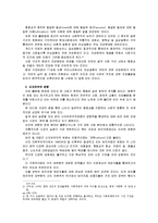 [2012-한국사회문제B]건강의 비용의 관점 접근이나 의료를 서비스로 간주하는 관점의 배경, 정책은 어떤 문제점들을 지니는지 구체적인 사안의 논의-4