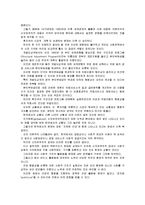 [2012-한국사회문제B]건강의 비용의 관점 접근이나 의료를 서비스로 간주하는 관점의 배경, 정책은 어떤 문제점들을 지니는지 구체적인 사안의 논의-5