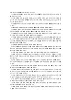 [2012-한국사회문제B]건강의 비용의 관점 접근이나 의료를 서비스로 간주하는 관점의 배경, 정책은 어떤 문제점들을 지니는지 구체적인 사안의 논의-9