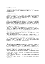 [2012-한국사회문제B]건강의 비용의 관점 접근이나 의료를 서비스로 간주하는 관점의 배경, 정책은 어떤 문제점들을 지니는지 구체적인 사안의 논의-14
