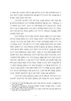 [기독교교육] 한국적 기독교아동교육 모델 연구-7