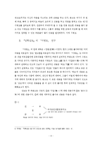 [기독교교육] 한국적 기독교아동교육 모델 연구-8
