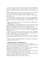 [2012-한국사회문제C]분단과 관련된 문제들을 공적인 장에서 토론하는 것이 왜 어렵지만 중요한지에 대해 구체적인 사례를 들어가면서 논의-4