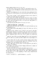 [2012-한국사회문제C]분단과 관련된 문제들을 공적인 장에서 토론하는 것이 왜 어렵지만 중요한지에 대해 구체적인 사례를 들어가면서 논의-6