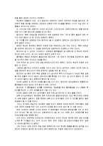 [2012-한국사회문제C]분단과 관련된 문제들을 공적인 장에서 토론하는 것이 왜 어렵지만 중요한지에 대해 구체적인 사례를 들어가면서 논의-8