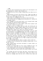 [2012-한국사회문제D]청년실업문제가 단순히 실업율의 문제가 아닌 이유, 사회적 기업이 청년실업문제 해결 방안을 갖는 의의와 한계-2