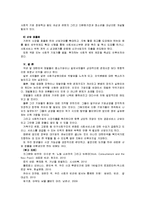 [2012-한국사회문제D]청년실업문제가 단순히 실업율의 문제가 아닌 이유, 사회적 기업이 청년실업문제 해결 방안을 갖는 의의와 한계-13
