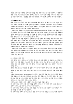 유아교육평가4C)수행평가무엇인지설명하고 유아교육적용한다면 어떻게할수있는지논의00-2