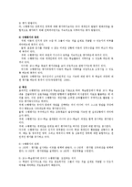 유아교육평가4C)수행평가무엇인지설명하고 유아교육적용한다면 어떻게할수있는지논의00-3