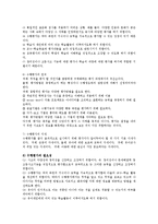 유아교육평가4C)수행평가무엇인지설명하고 유아교육적용한다면 어떻게할수있는지논의00-4