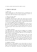 유아교육평가4C)수행평가무엇인지설명하고 유아교육적용한다면 어떻게할수있는지논의00-5