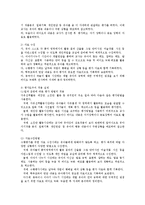 유아교육평가4C)수행평가무엇인지설명하고 유아교육적용한다면 어떻게할수있는지논의00-7
