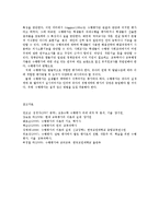 유아교육평가4C)수행평가무엇인지설명하고 유아교육적용한다면 어떻게할수있는지논의00-9