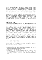 행정학과2B)정부회계에의 발생주의 도입의 의의와 활용방법에 대해서 기술하라0k-6