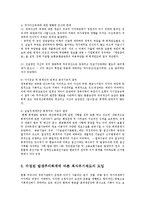 행정학과2B)정부회계에의 발생주의 도입의 의의와 활용방법에 대해서 기술하라0k-7
