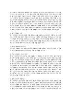 행정학과2B)정부회계에의 발생주의 도입의 의의와 활용방법에 대해서 기술하라0k-8