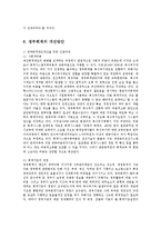 행정학과2B)정부회계에의 발생주의 도입의 의의와 활용방법에 대해서 기술하라0k-9