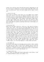 행정학과2B)정부회계에의 발생주의 도입의 의의와 활용방법에 대해서 기술하라0k-10
