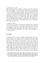 행정학과2B)정부회계에의 발생주의 도입의 의의와 활용방법에 대해서 기술하라0k-11