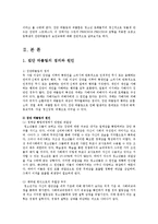보건교육4B)초중고등학생의 집단따돌림에대한보건교육-그린의 PRECEDE-PROCEDE 모형0k-2