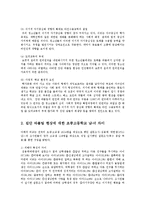 보건교육4B)초중고등학생의 집단따돌림에대한보건교육-그린의 PRECEDE-PROCEDE 모형0k-3