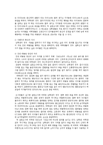 보건교육4B)초중고등학생의 집단따돌림에대한보건교육-그린의 PRECEDE-PROCEDE 모형0k-4