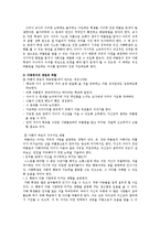 보건교육4B)초중고등학생의 집단따돌림에대한보건교육-그린의 PRECEDE-PROCEDE 모형0k-9