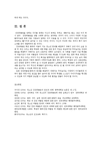 보건교육4B)초중고등학생의 집단따돌림에대한보건교육-그린의 PRECEDE-PROCEDE 모형0k-12