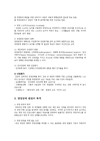 보건영양3E형)개인의 영양상태를 평가하는 방법 4가지를 기술하세요0k-3